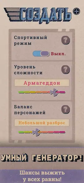 Скачать Бункер — Игра для компании [MOD Бесконечные деньги] на Андроид