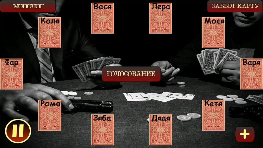 Скачать Мафия Ведущий [MOD Много денег] на Андроид