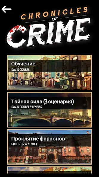 Скачать Место преступления [MOD Много денег] на Андроид