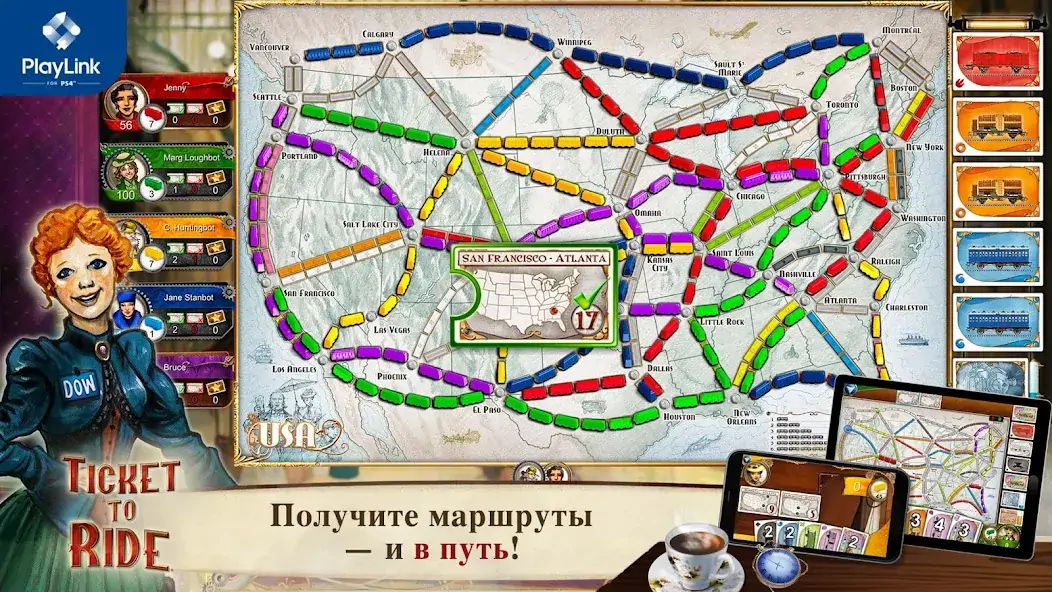 Скачать Ticket to Ride for PlayLink [MOD Много монет] на Андроид