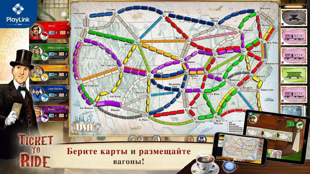 Скачать Ticket to Ride for PlayLink [MOD Много монет] на Андроид