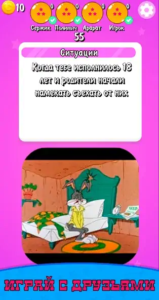 Скачать Карты Мемы Без Ствола Мем Игра [MOD Много денег] на Андроид