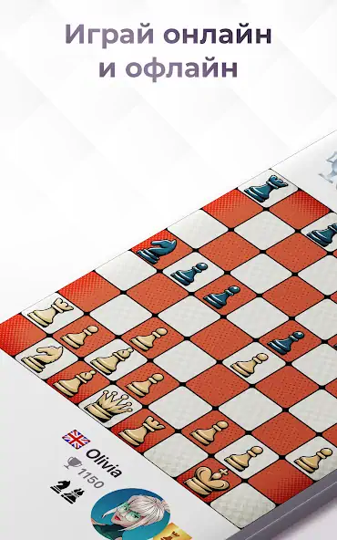 Скачать Chess Royale: шахматы онлайн [MOD Бесконечные монеты] на Андроид