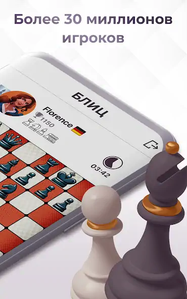 Скачать Chess Royale: шахматы онлайн [MOD Бесконечные монеты] на Андроид