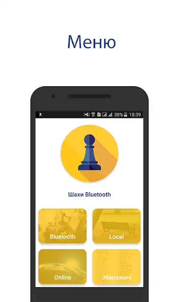 Скачать Chess Bluetooth Pro Online [MOD Много монет] на Андроид