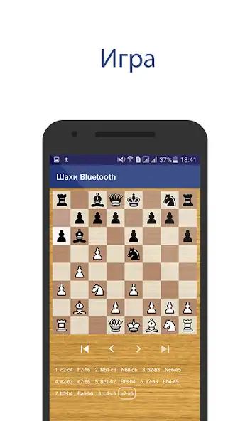 Скачать Chess Bluetooth Pro Online [MOD Много монет] на Андроид