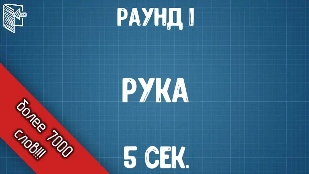 Скачать Руки вверх! [MOD Бесконечные деньги] на Андроид