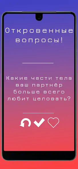 Скачать Правда или действие 18+ & 21+ [MOD Много монет] на Андроид