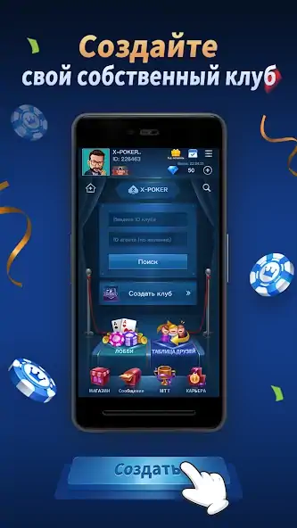 Скачать X-Poker - Online Home Game [MOD Бесконечные монеты] на Андроид