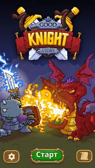 Скачать Good Knight Story [MOD Бесконечные монеты] на Андроид