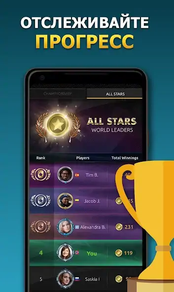 Скачать Chess Stars Мультиигрок Онлайн [MOD Бесконечные монеты] на Андроид