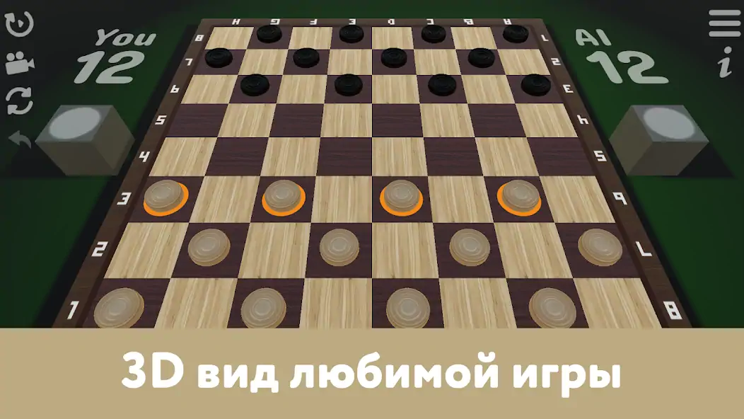 Скачать Русские шашки на двоих - 2023 [MOD Много монет] на Андроид