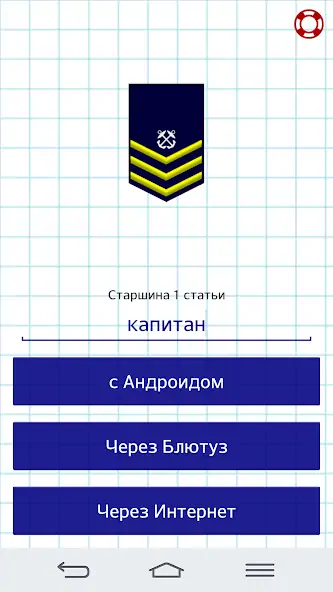 Скачать Морской Бой [MOD Бесконечные монеты] на Андроид