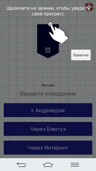 Скачать Морской Бой [MOD Бесконечные монеты] на Андроид