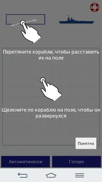 Скачать Морской Бой [MOD Бесконечные монеты] на Андроид