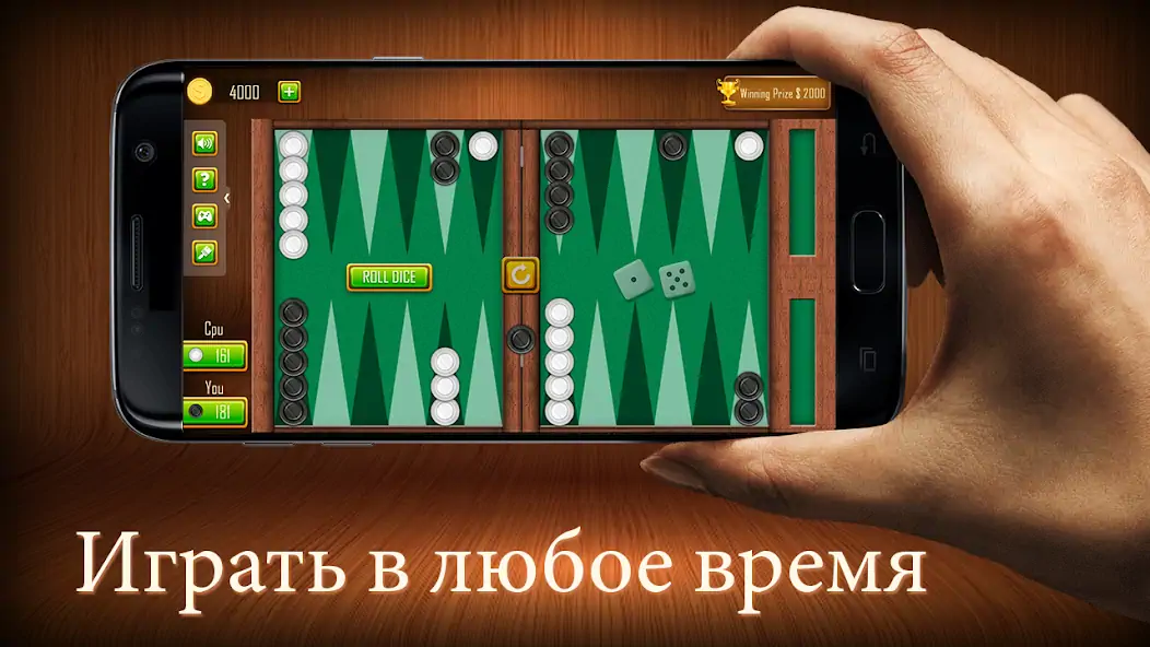 Скачать Нарды скачать - backgammon [MOD Бесконечные деньги] на Андроид