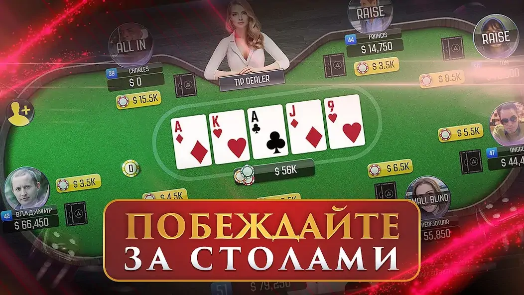 Скачать Pokerstars Sochi / Покер Старс [MOD Бесконечные монеты] на Андроид