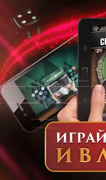 Скачать Pokerstars Sochi / Покер Старс [MOD Бесконечные монеты] на Андроид