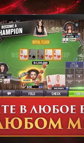 Скачать Pokerstars Sochi / Покер Старс [MOD Бесконечные монеты] на Андроид