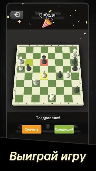 Скачать Шахматы(Chess: Шахматы онлайн [MOD Бесконечные монеты] на Андроид