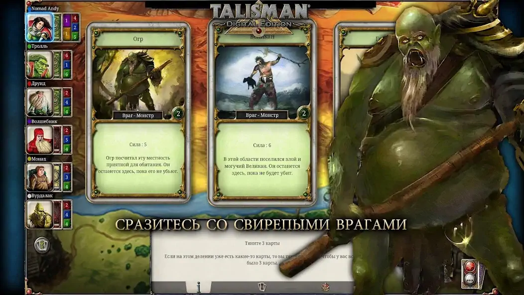 Скачать Talisman [MOD Много монет] на Андроид