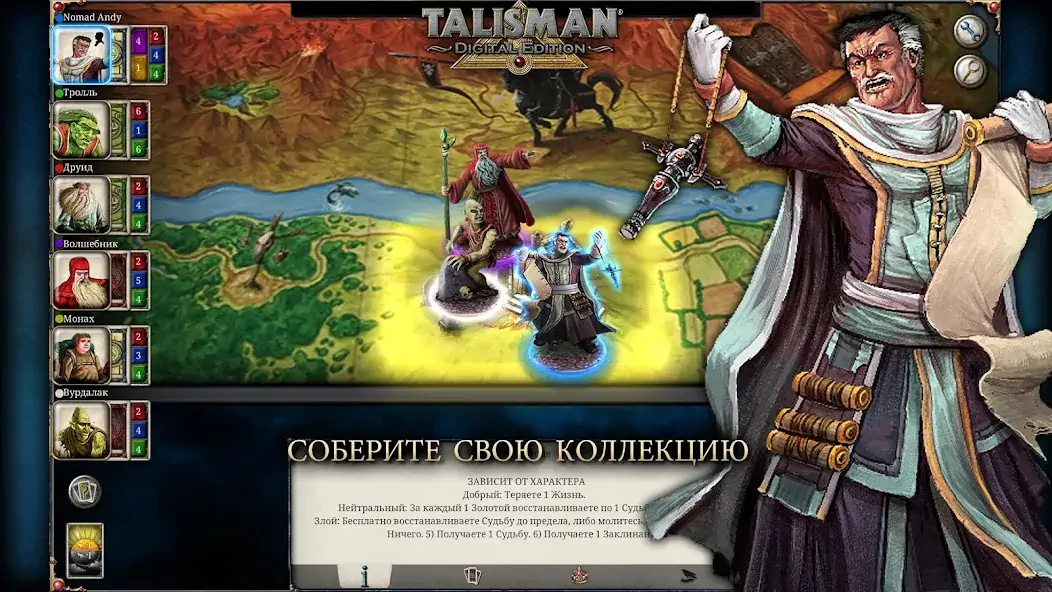 Скачать Talisman [MOD Много монет] на Андроид