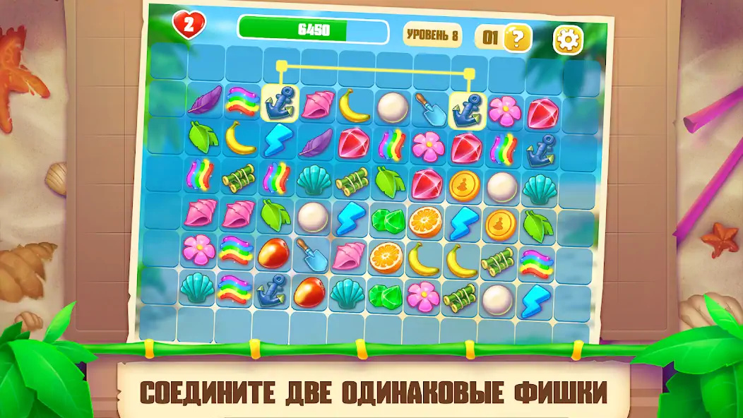 Скачать Onet Paradise: летний маджонг [MOD Много монет] на Андроид