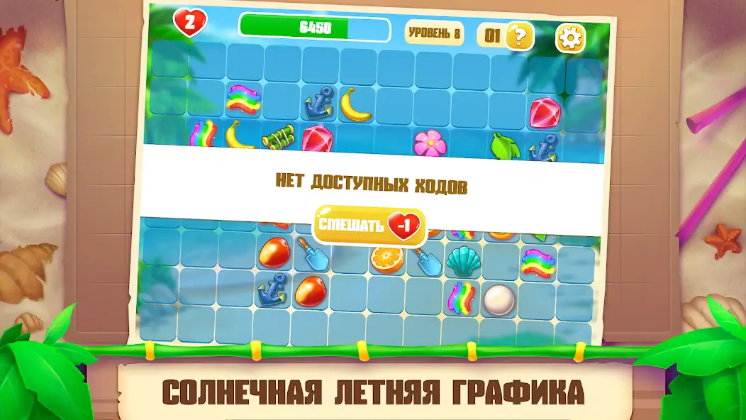 Скачать Onet Paradise: летний маджонг [MOD Много монет] на Андроид