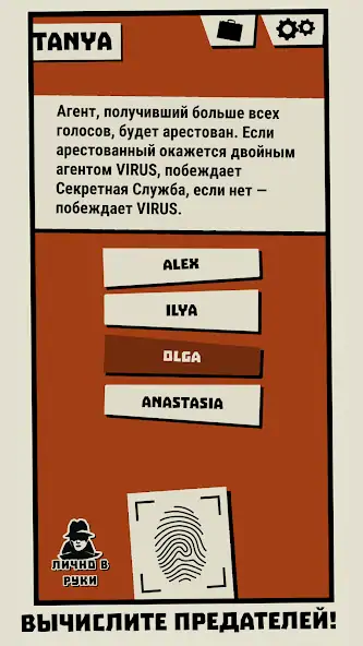 Скачать Triple Agent! [MOD Много денег] на Андроид