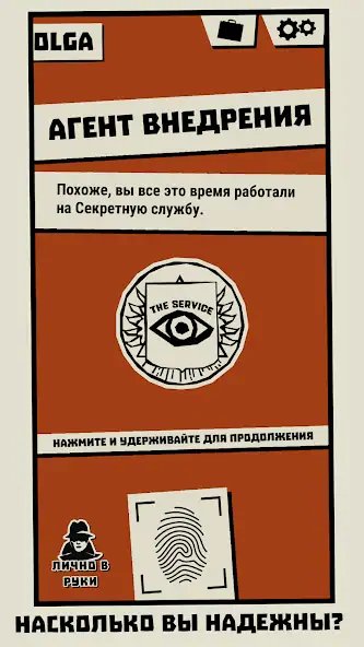 Скачать Triple Agent! [MOD Много денег] на Андроид