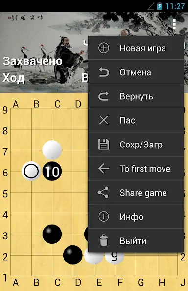 Скачать GOdroid [MOD Бесконечные монеты] на Андроид