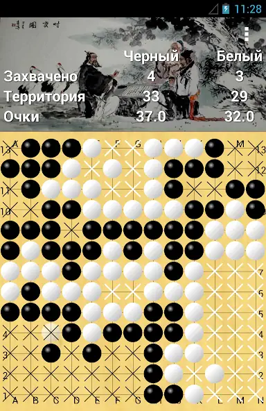 Скачать GOdroid [MOD Бесконечные монеты] на Андроид