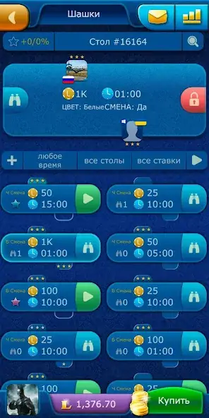 Скачать Шашки LiveGames онлайн [MOD Много денег] на Андроид