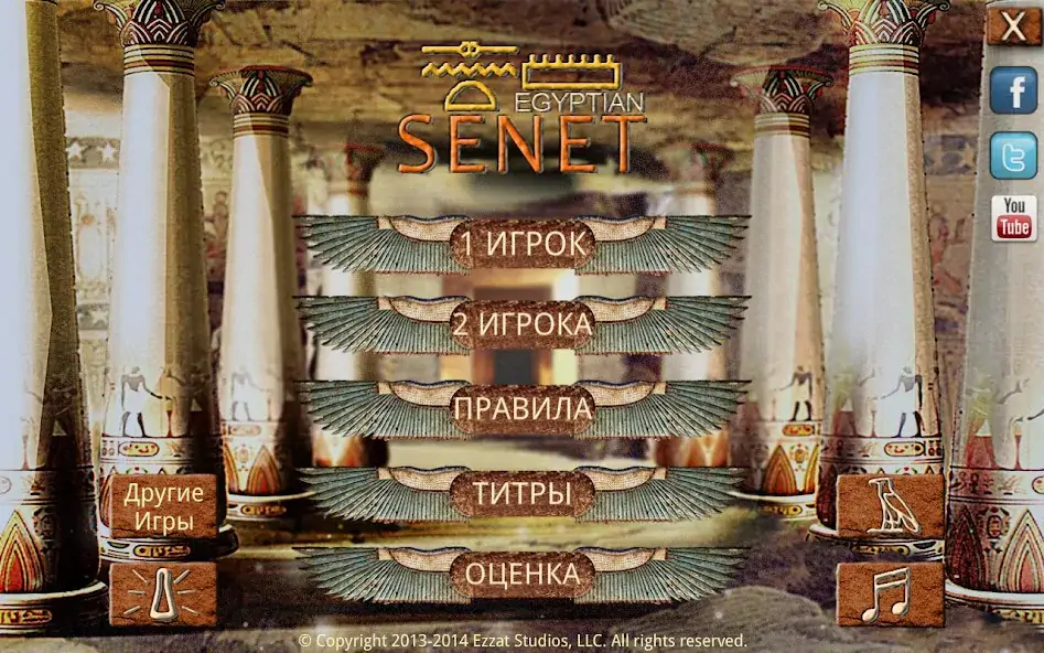 Скачать Египетский Сенет (Игра Египет) [MOD Много денег] на Андроид