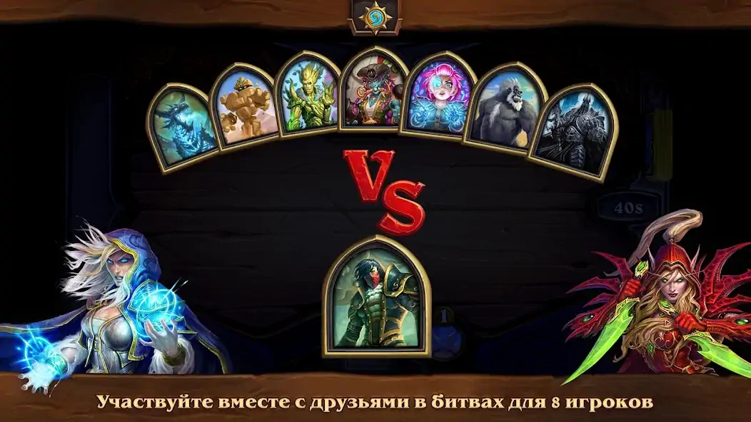 Скачать Hearthstone [MOD Бесконечные деньги] на Андроид