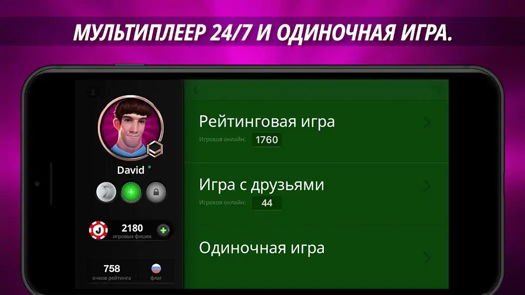 Скачать Джокер [MOD Бесконечные деньги] на Андроид
