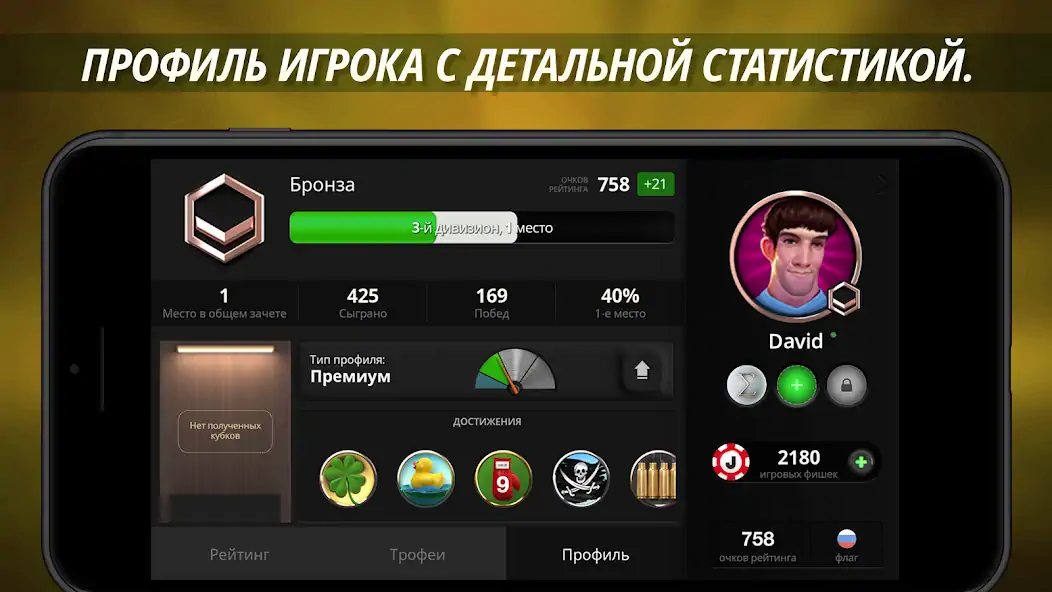 Скачать Джокер [MOD Бесконечные деньги] на Андроид