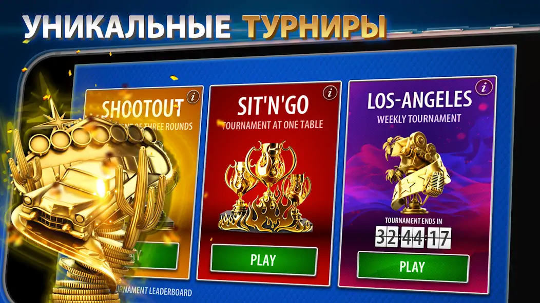 Скачать Техасский покер: Pokerist [MOD Бесконечные деньги] на Андроид