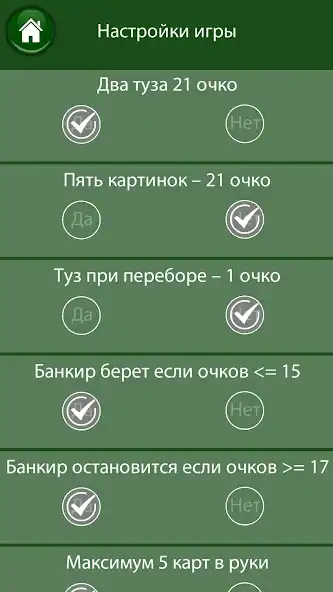 Скачать 21 очко (двадцать одно, карты) [MOD Много денег] на Андроид