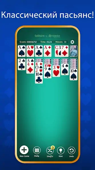 Скачать Пасьянс (Solitaire) [MOD Много денег] на Андроид