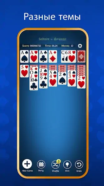 Скачать Пасьянс (Solitaire) [MOD Много денег] на Андроид