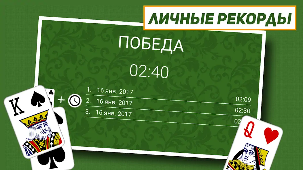 Скачать Косынка: Классический пасьянс [MOD Много денег] на Андроид