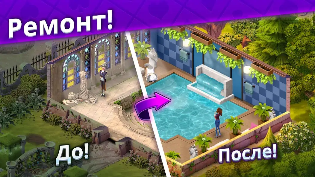 Скачать Роман в пасьянсах: Ava's Manor [MOD Бесконечные деньги] на Андроид