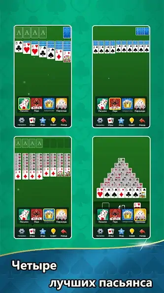 Скачать Коллекция Aged Solitaire [MOD Много монет] на Андроид