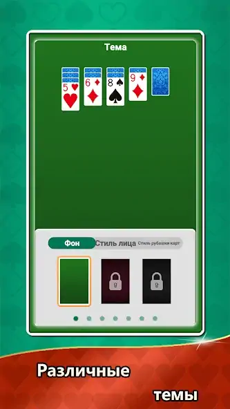 Скачать Коллекция Aged Solitaire [MOD Много монет] на Андроид