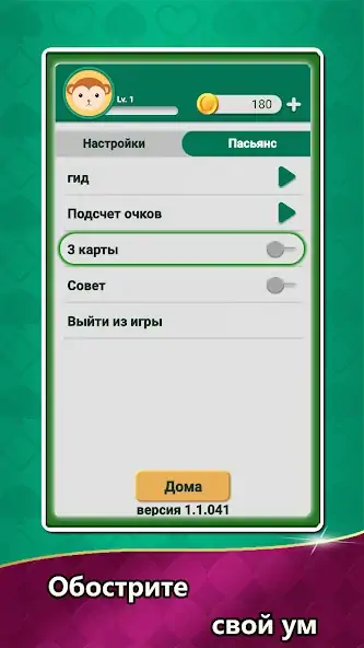 Скачать Коллекция Aged Solitaire [MOD Много монет] на Андроид