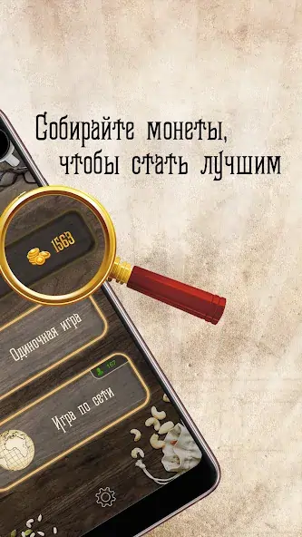 Скачать Дурак Онлайн с друзьями [MOD Много денег] на Андроид