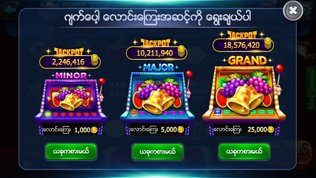 Скачать Kan88 - Shan Koe Mee & Slots [MOD Бесконечные монеты] на Андроид