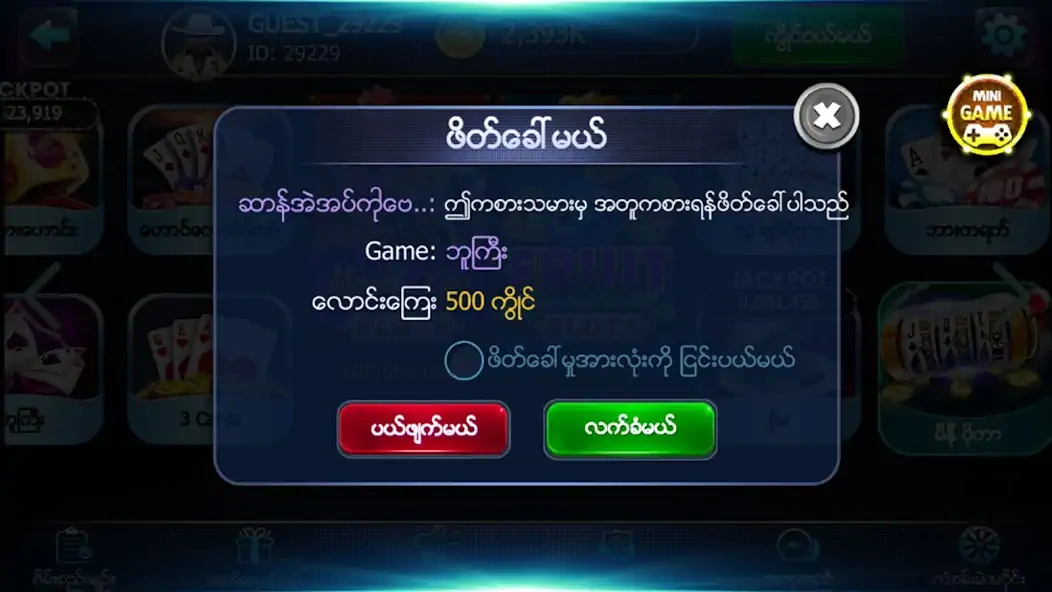 Скачать Kan88 - Shan Koe Mee & Slots [MOD Бесконечные монеты] на Андроид