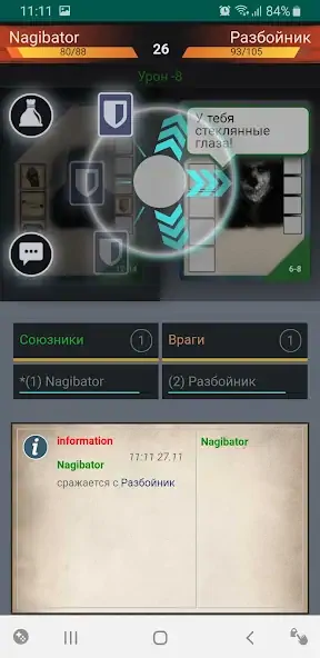 Скачать Текстовая, настольная РПГ игра [MOD Много денег] на Андроид